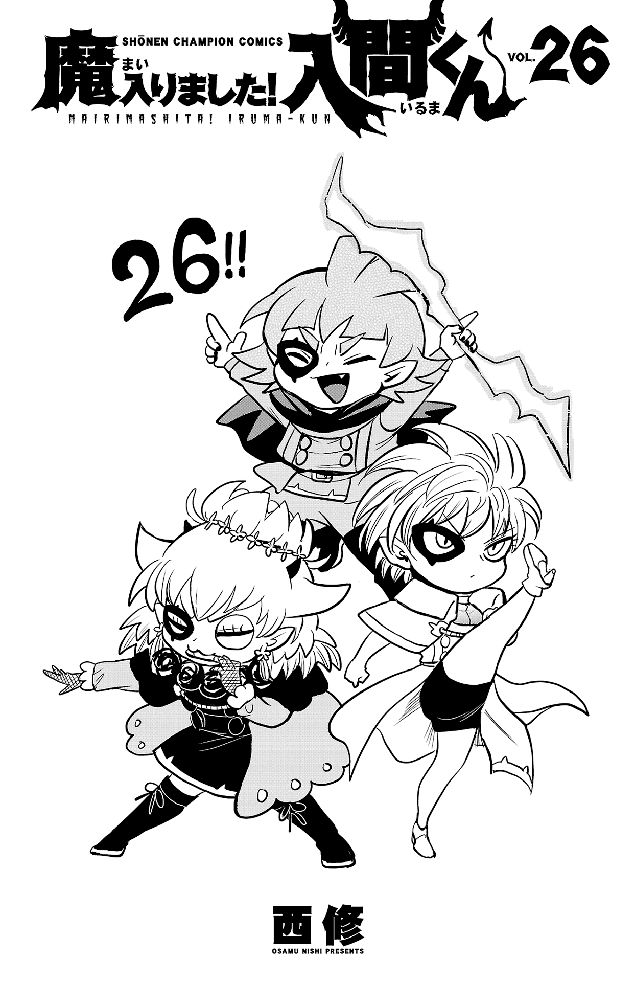 Welcome to Demon School! Iruma-kun, Chapter 231.5 image 11